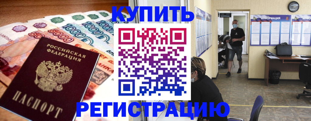 временная регистрация собственник в Киришах